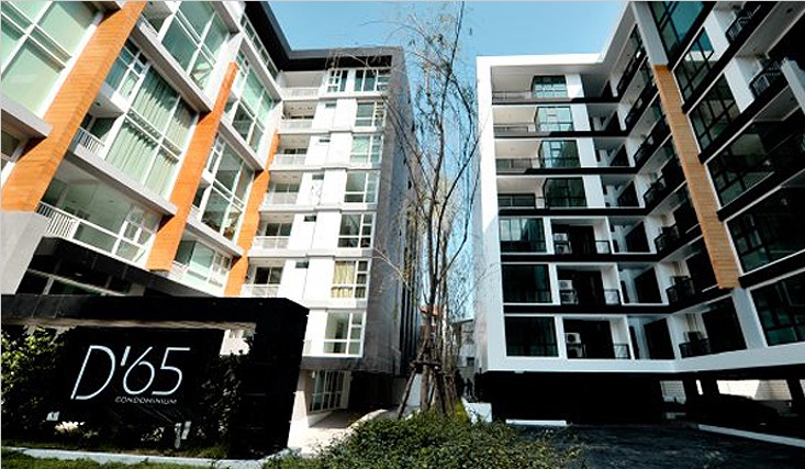 ดี 65 คอนโดมิเนียม