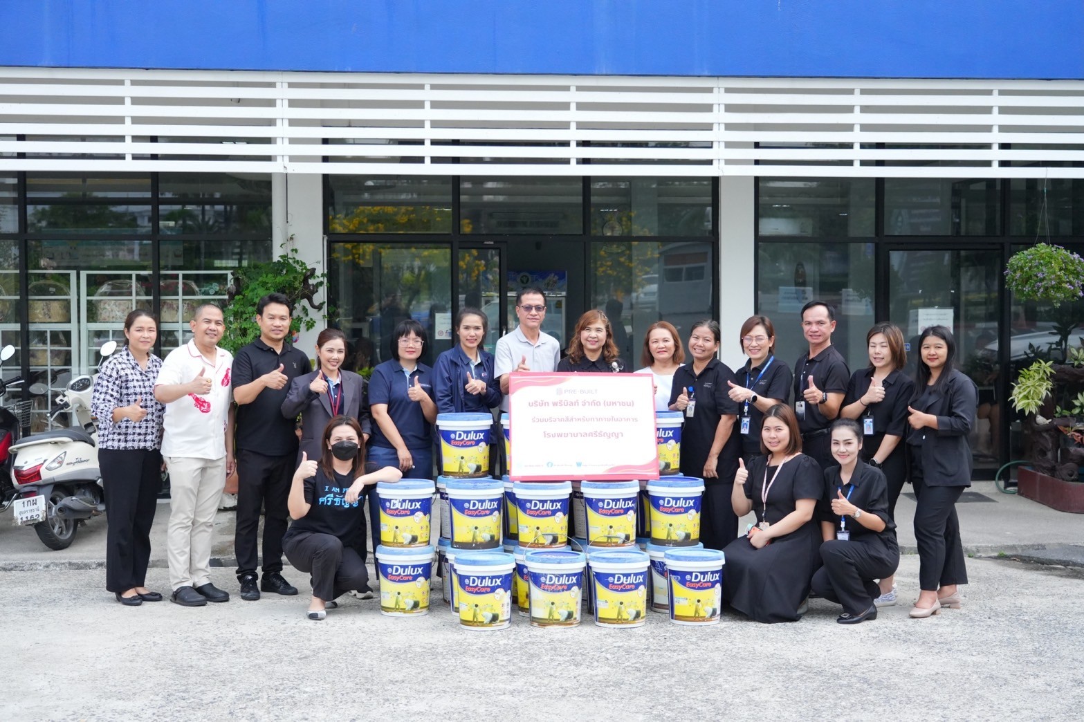 สนับสนุนสี สำหรับทาภายใน เพื่อใช้ทาปรับปรุงอาคารฟื้นฟู 3 โรงพยาบาลศรีธัญญา