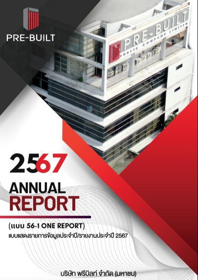 แบบ 56-1 One Report 2567